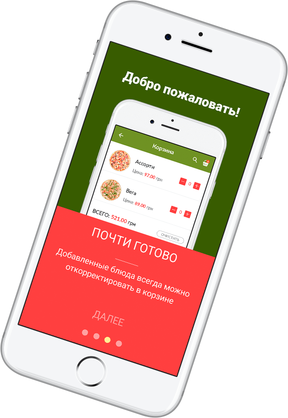 мобильное приложение для доставки еды Pizza House разработчик APPsStudio скрин преимущества фото 3