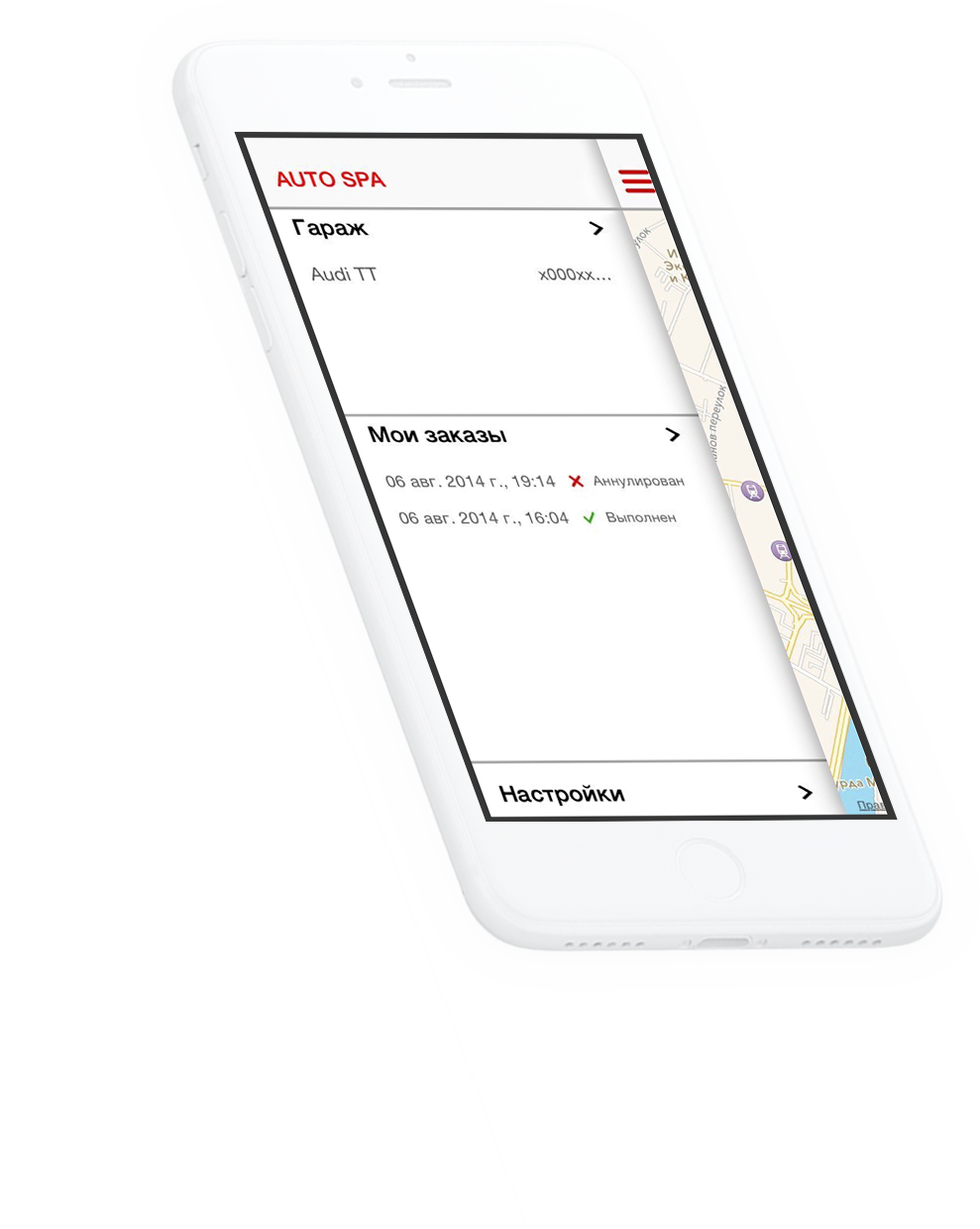 мобильное приложение автомоек AutoSpa разработчик APPsStudio скрин личный кабинет фото