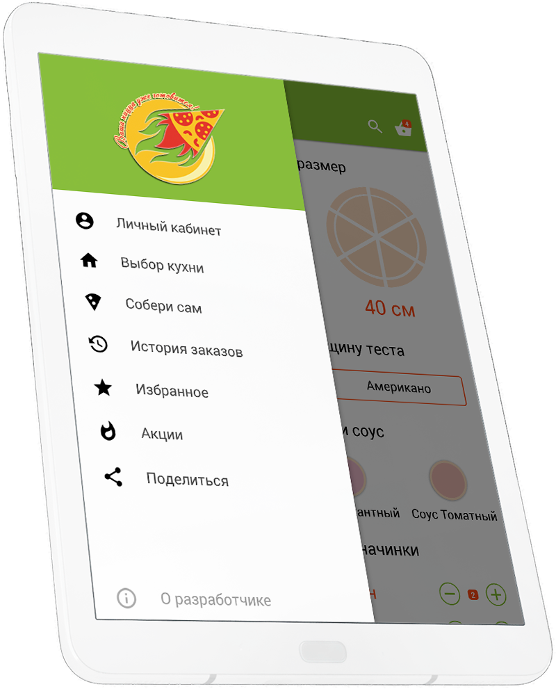 мобильное приложение для доставки еды Николаев Пицца разработчик APPsStudio скрин личный кабинет фото