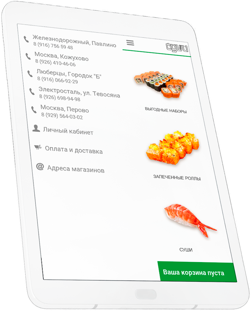 мобильное приложение суши доставка Суши Бокс разработчик APPsStudio скрин личный кабинет фото