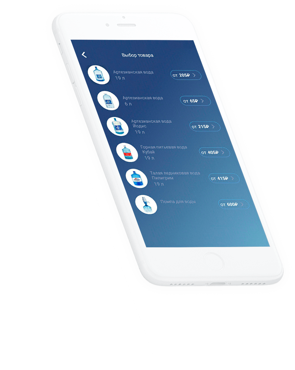 мобильные приложения вода доставка Аква Балт разработчик APPsStudio скрин меню опций фото