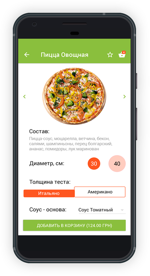 мобильное приложение для доставки еды Николаев Пицца разработчик APPsStudio скрин форма заказа фото
