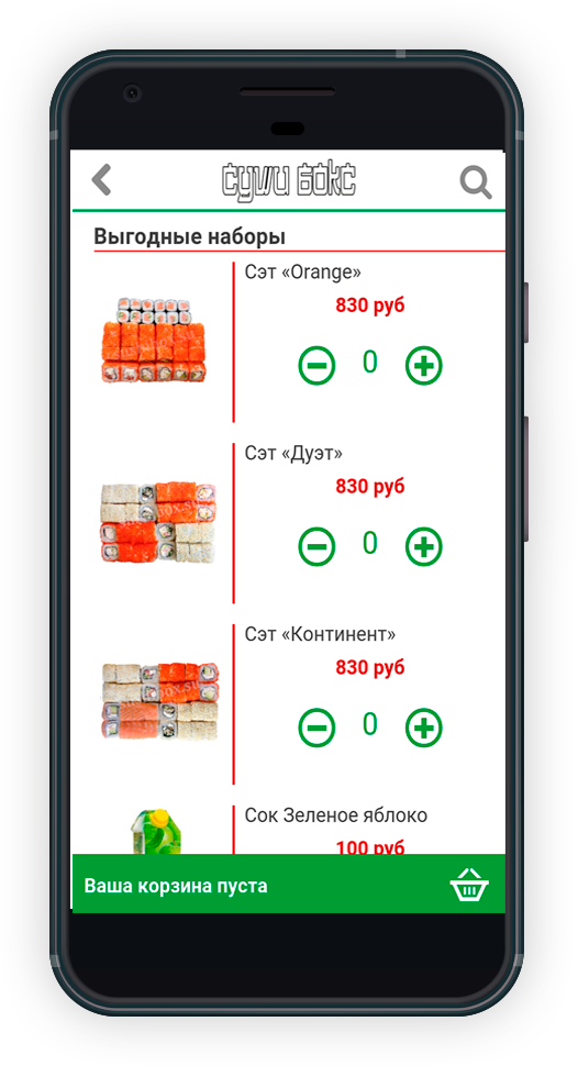 мобильное приложение суши доставка Суши Бокс разработчик APPsStudio скрин выгодные предложения фото
