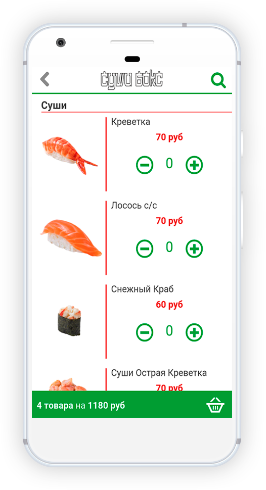 мобильное приложение суши доставка Суши Бокс разработчик APPsStudio скрин выбор блюд фото