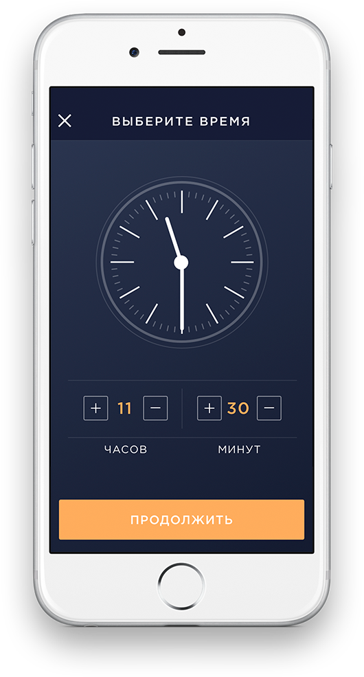 мобильное приложение бронирование частных самолетов TakeJet разработчик APPsStudio скрин выбор времени рейса фото