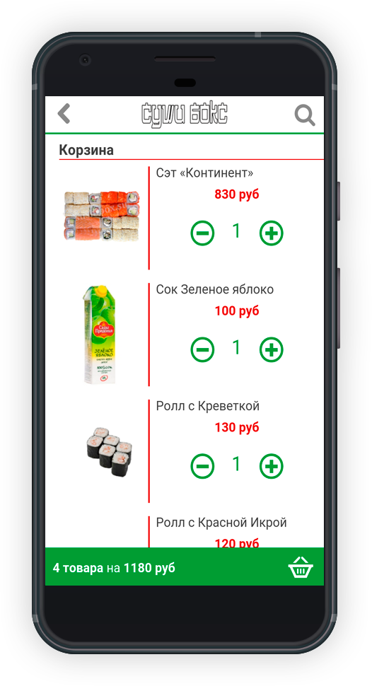 мобильное приложение суши доставка Суши Бокс разработчик APPsStudio скрин корзина фото