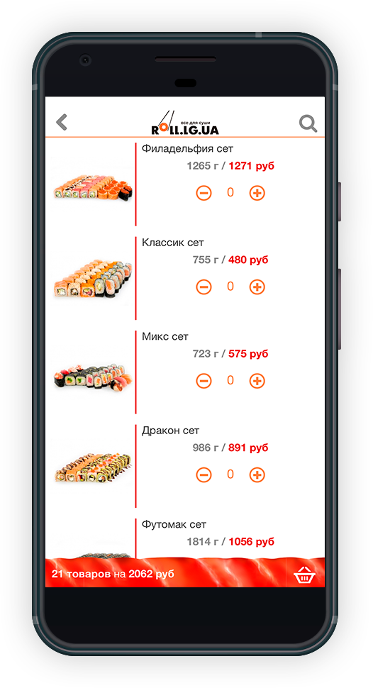 разработка мобильного приложения для доставки еды доставка суши Roll.lg разработчик APPsStudio скрин для старых версий ОС фото