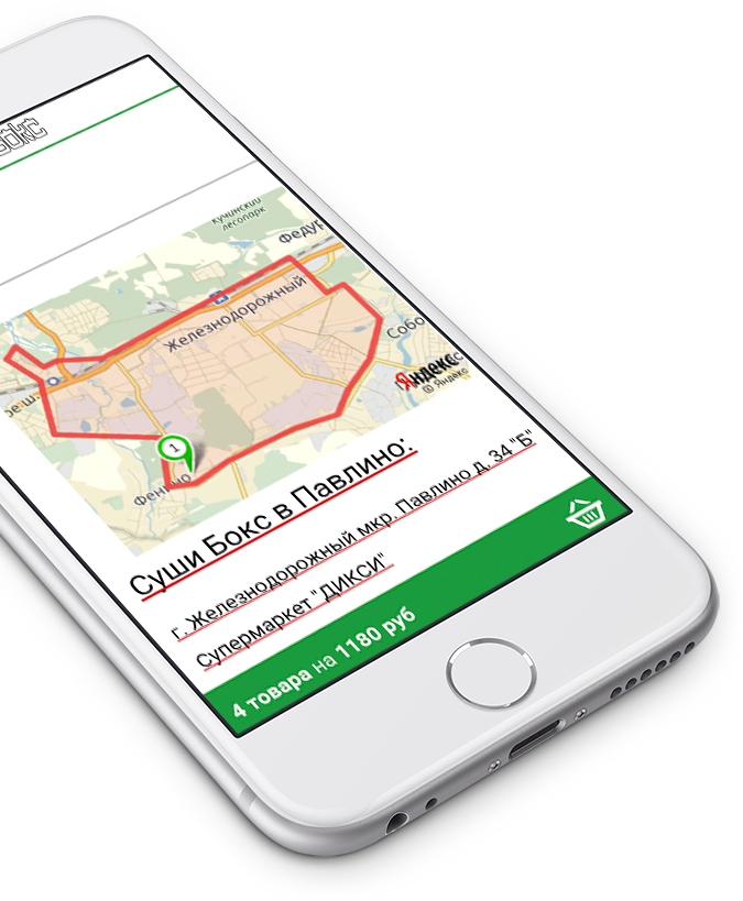 мобильное приложение суши доставка Суши Бокс разработчик APPsStudio скрин карта ближайших кафе фото