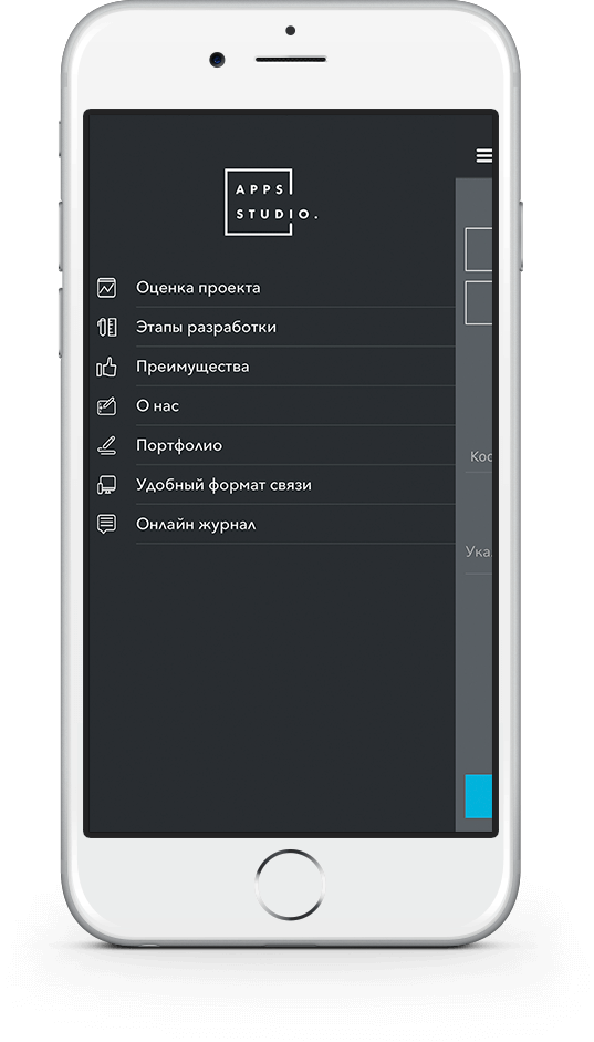 Мобильное приложение APPsStudio бриф на разработку мобильного приложения скрин меню  фото