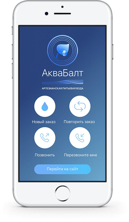 мобильные приложения вода доставка Аква Балт разработчик APPsStudio скрин загрузочный экран splash фото